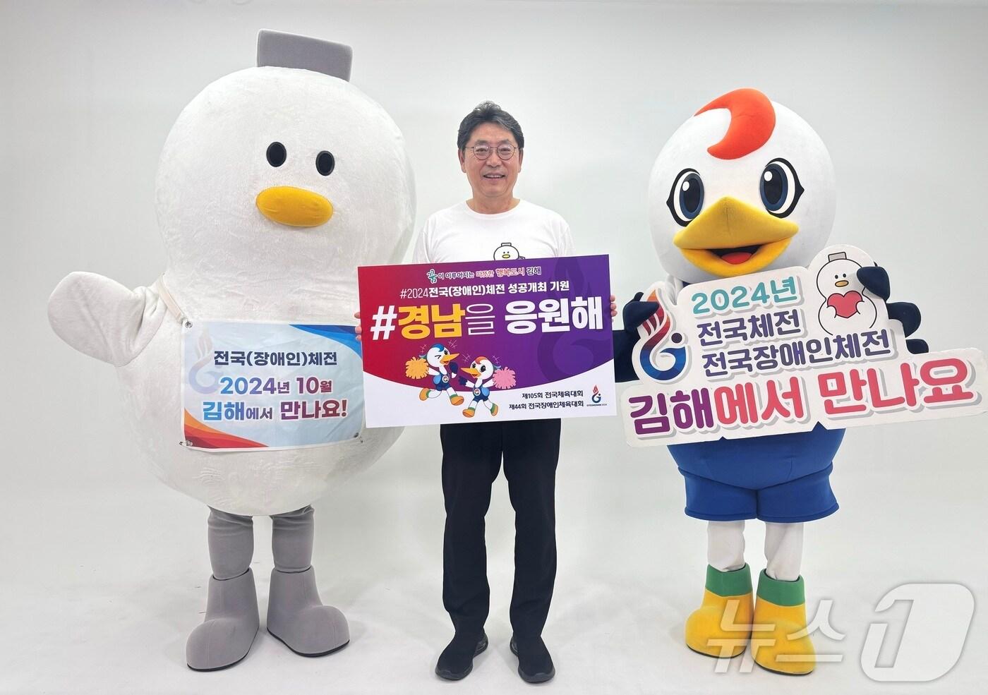 홍태용 김해시장이 3일 ‘#2024전국&#40;장애인&#41;체전 성공 개최 기원 #경남을 응원해’라는 문구의 피켓을 들고 릴레이 챌린지의 첫 주자로 나서고 있다.&#40;김해시 제공&#41;