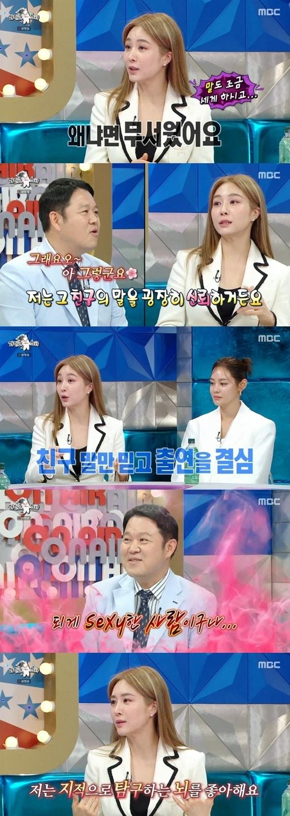 MBC &#39;라디오스타&#39; 캡처