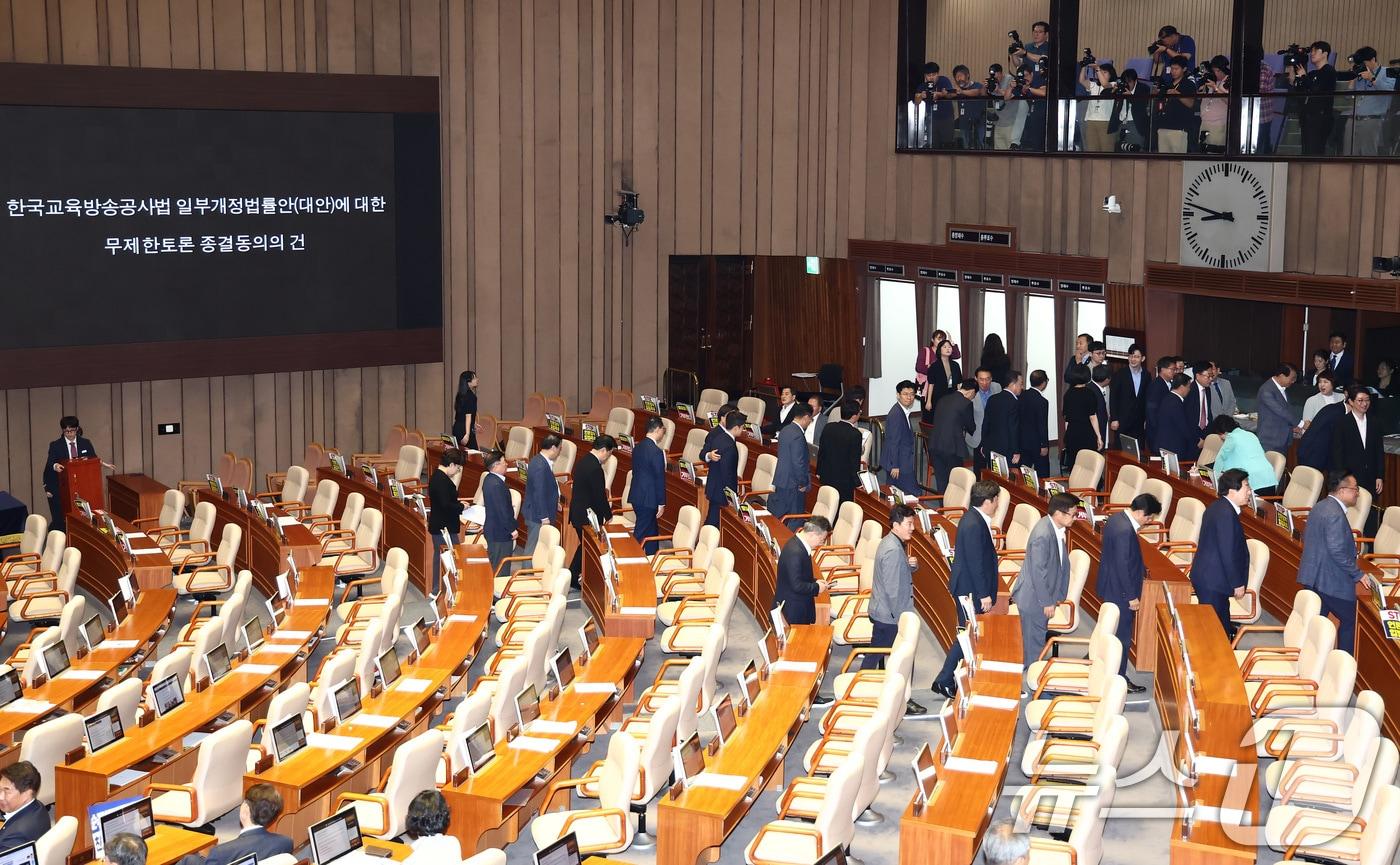 국민의힘 의원들이 30일 오전 서울 여의도 국회 본회의장에서 한국교육방송공사법 일부개정법률안&#40;대안&#41;에 대한 무제한토론 종결 동의의 건에 대한 표결이 진행되자 회의장을 나서고 있다. 2024.7.30/뉴스1 ⓒ News1 김민지 기자