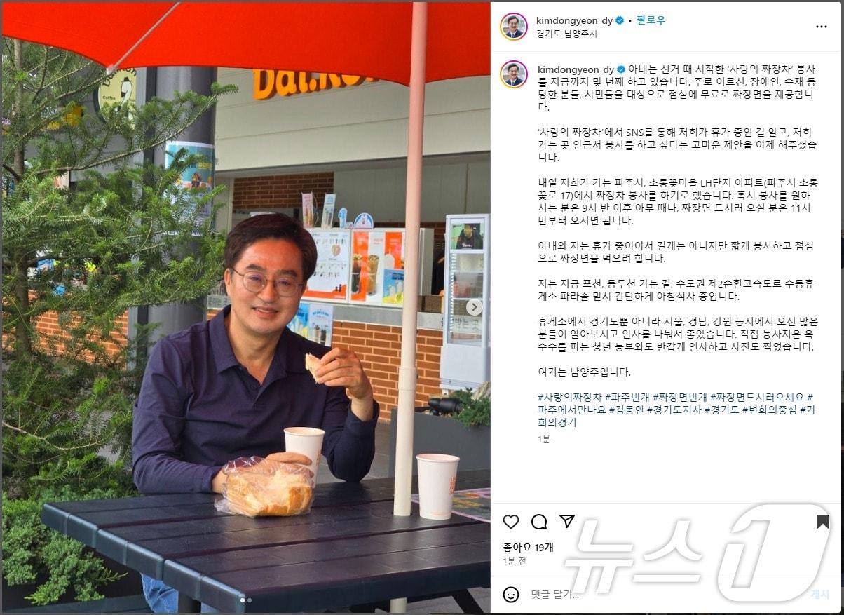 김동연 경기도지사 SNS 캡처.