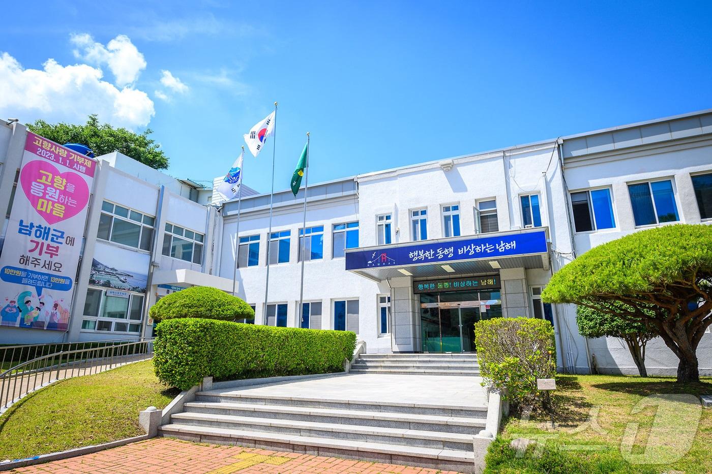 남해군청 전경.&#40;남해군 제공&#41;