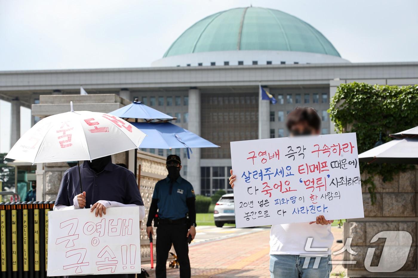 최근 불거진 &#39;티몬·위메프&#39;&#40;티메프&#41; 결제 대금 미정산 사태로 중소 상공인의 피해가 우려되는 가운데 농·식품 분야와 농협 등에서도 최소 192억원의 피해가 발생한 것으로 나타났다. 30일 국회 앞에서 티몬, 위메프 정산지연 사태 피해자들이 팻말 시위를 하고 있다. 2024.7.30/뉴스1 ⓒ News1 이승배 기자