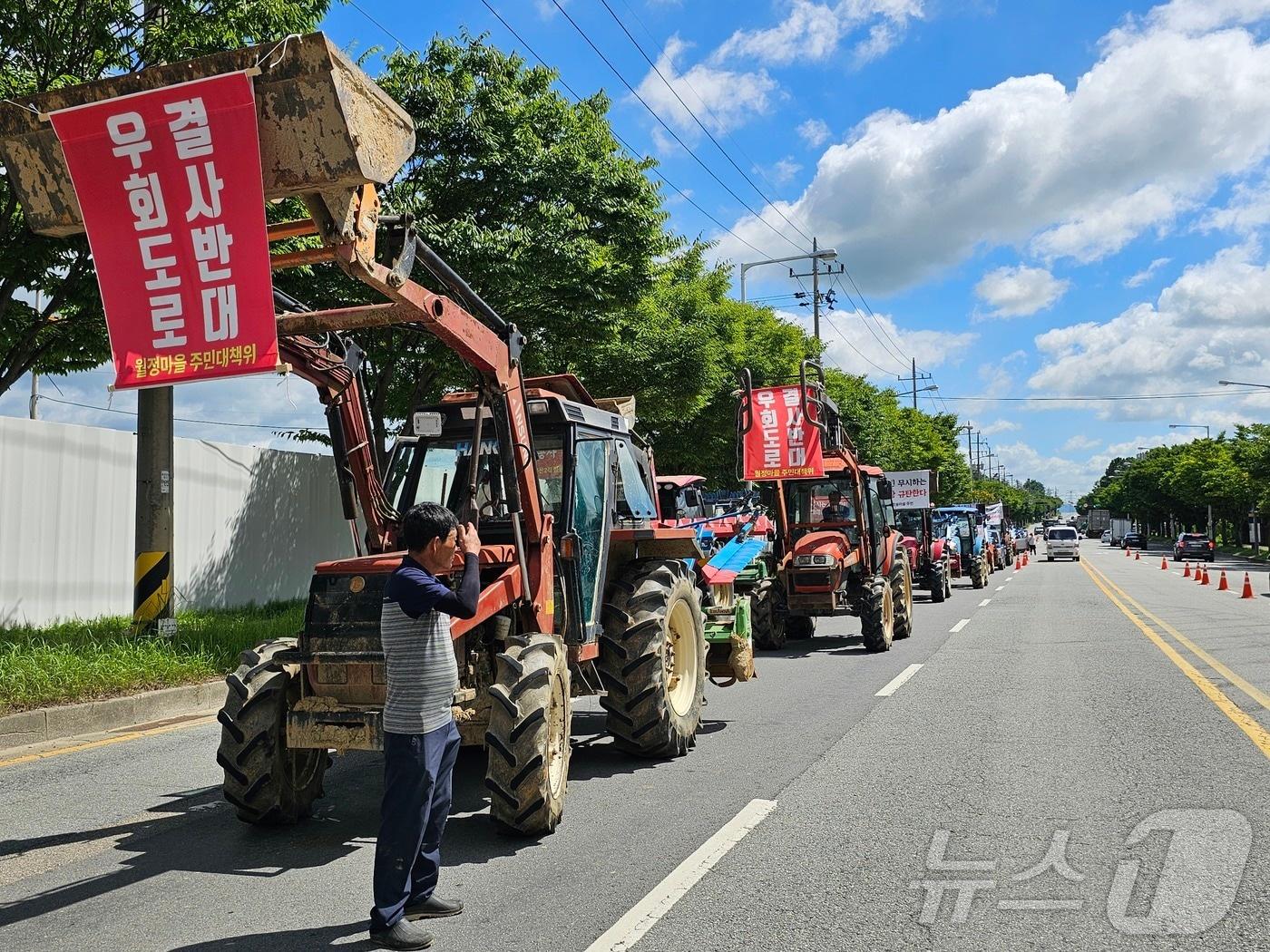 월정마을주민대책위원회가 30일 오전 광주 북구에서 우회도로 공사강행을 지적하고 마을 침수 피해 예방대책을 촉구하며 트랙터 행진 시위를 하고 있다.&#40;주민대책위 제공&#41; 2024.7.30/뉴스1