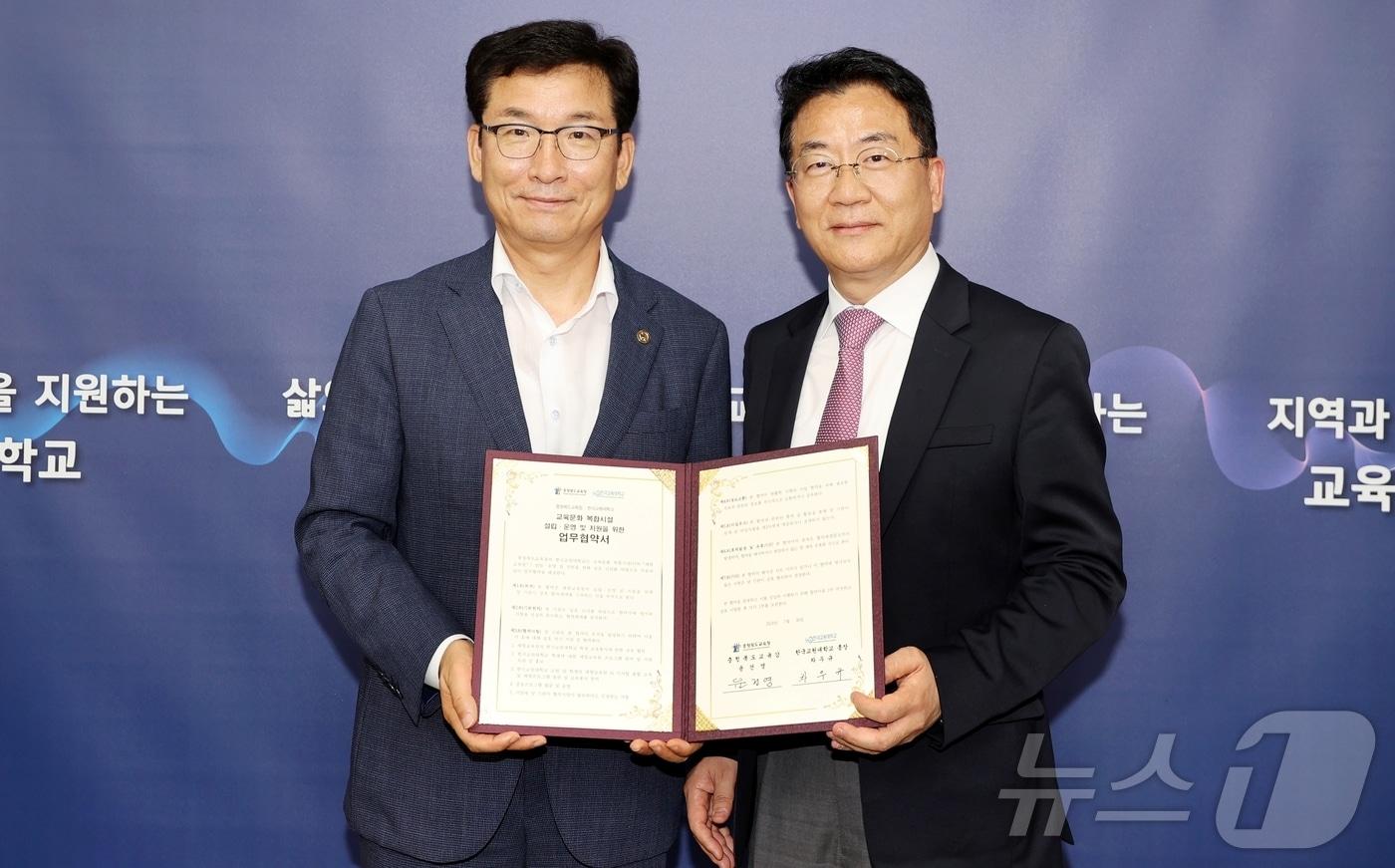 충북도교육청은 30일 한국교원대학교와 복대초 이전에 따른 교육문화 복합시설 설립·운영과 지원을 위한 업무협약을 했다.&#40;충북교육청 제공&#41;/뉴스1