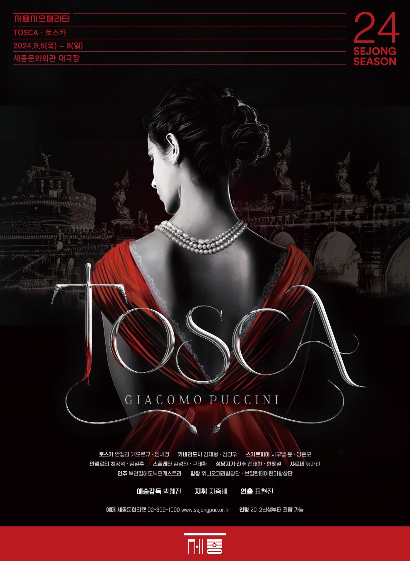 푸치니 &#39;토스카&#39;&#40;Tosca&#41; 포스터&#40;세종문화회관 제공&#41;