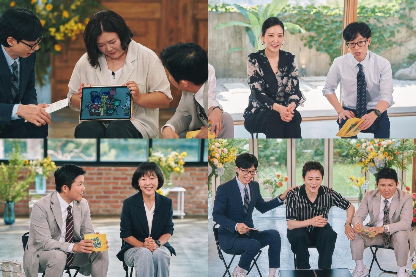 tvN 유 퀴즈 온 더 블럭