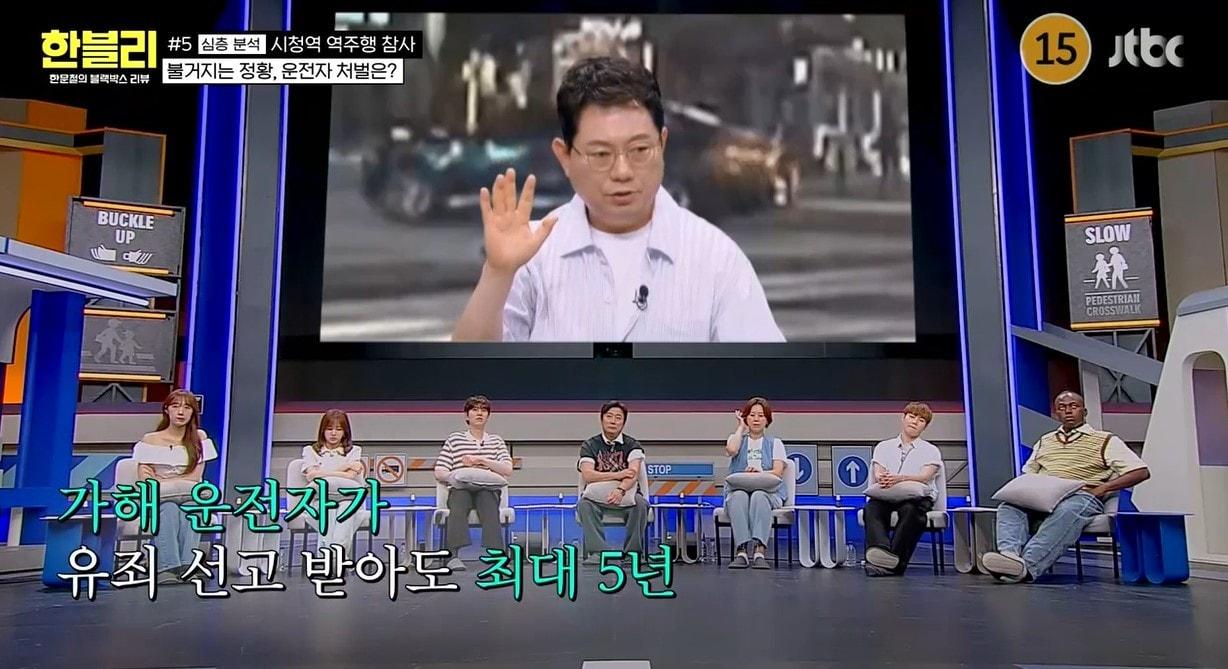 &#40;JTBC &#39;한블리&#39;&#41;