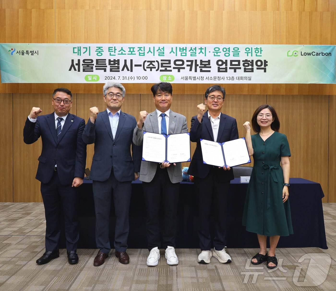 서울시와 &#39;로우카본&#39;이 업무협약을 체결했다. &#40;서울시 제공&#41;ⓒ 뉴스1