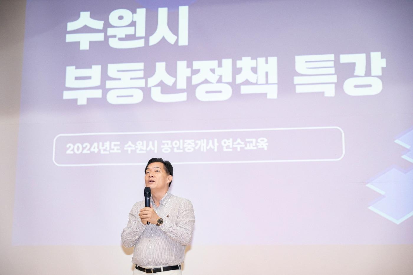 이재준 경기 수원시장이 최근 경기대학교 텔레컨벤션센터에서 공인중개사 2100여 명을 대상으로 진행된 &#39;2024년 공인중개사 집합 연수교육&#39;에서 발언하고 있다. &#40;수원시 제공&#41; 2024.7.4/뉴스1