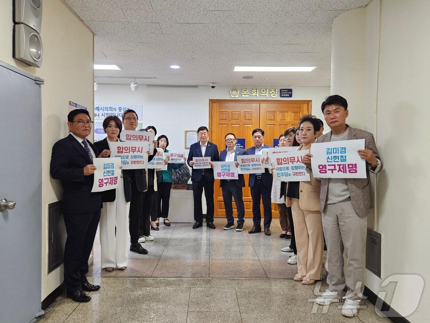 1일 고양시의회 본회의장 앞에서 국민의힘 소속 시의원들이 원구성 여야 합의 이행을 요구하며 피켓시위를 하고 있다. &#40;고양시의회 국민의힘 제공&#41;