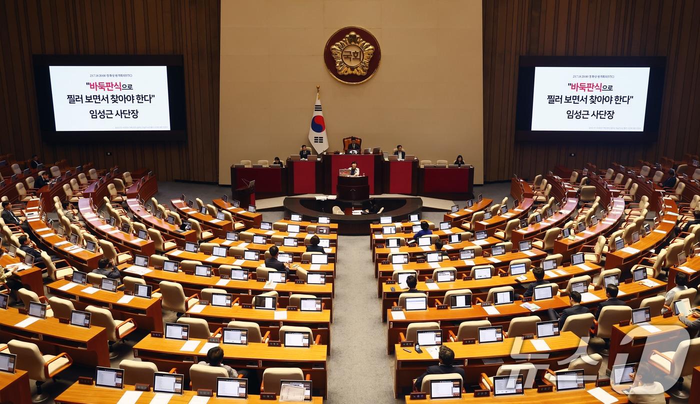 서영교 더불어민주당 의원이 4일 오전 서울 여의도 국회 본회의장에서 채상병 특검법 법안 처리 저지를 위한 무제한 토론&#40;필리버스터&#41;을 하고 있다. 필리버스터는 전날 오후 3시 40분쯤 부터 이어지고 있다. 2024.7.4/뉴스1 ⓒ News1 김민지 기자