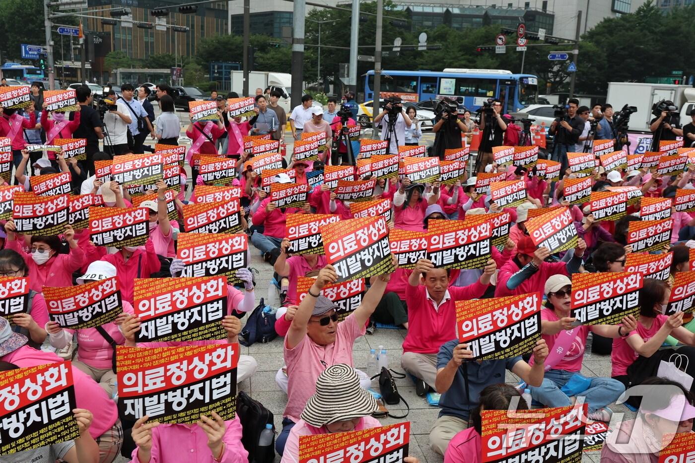 한국유방암환우총연합회·한국환자단체연합회·한국희귀난치성질환연합회 등 총 92개 환자단체 회원들이 4일 오전 서울 종로구 보신각 앞에서 열린 &#39;의사 집단휴진 철회 및 재발방지법 제정 환자촉구대회&#39;에서 구호를 외치고 있다. 2024.7.4/뉴스1 ⓒ News1 김진환 기자