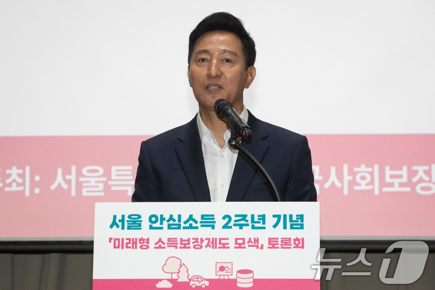 오세훈 서울시장이 4일 서울시청에서 열린 서울 안심소득 시범사업 2주년 기념 &#39;미래형 소득보장제도 모색&#39; 토론회에서 환영사를 하고 있다. 2024.7.4/뉴스1 ⓒ News1 유승관 기자