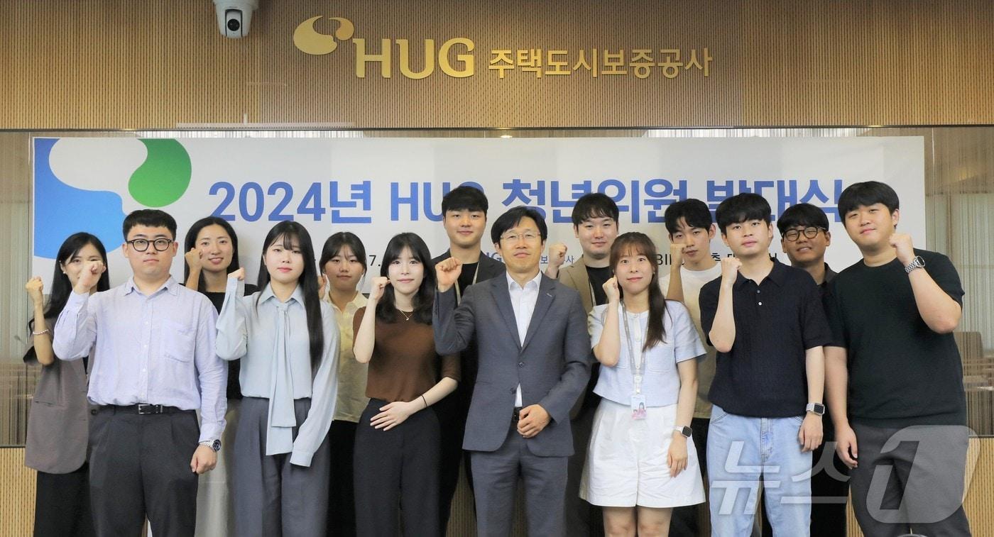 2024년 HUG 청년위원 발대식에서 참여자들이 기념사진을 찍고 있다..&#40;주택도시보증공사 제공&#41; 