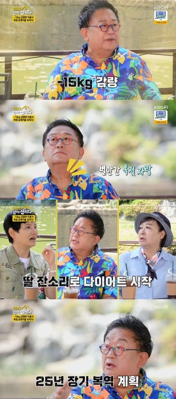 KBS 2TV &#39;박원숙의 같이 삽시다 시즌3&#39; 캡처