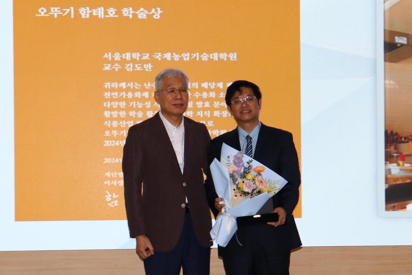 오뚜기 29회 함태호 학술상 시상식 &#40;왼쪽부터&#41; 오뚜기함태호재단 박기문 이사, 서울대학교 김도만 교수&#40;오뚜기 제공&#41;