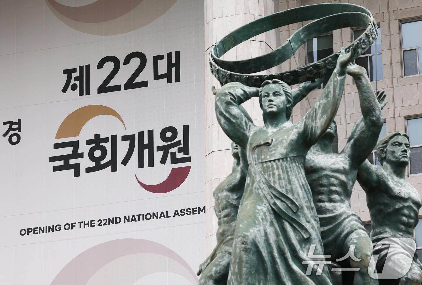 사진은 이날 오전 국회 모습. 2024.7.5/뉴스1 ⓒ News1 김민지 기자