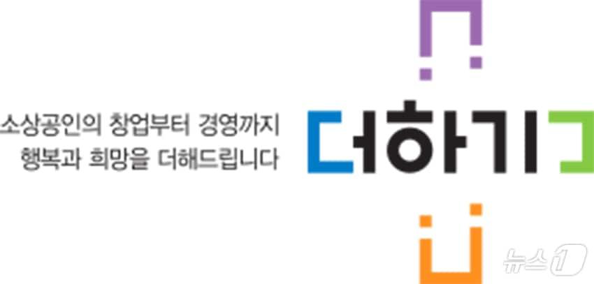 제주특별자치도 경제통상진흥원 소상공인경영지원센터 로고.