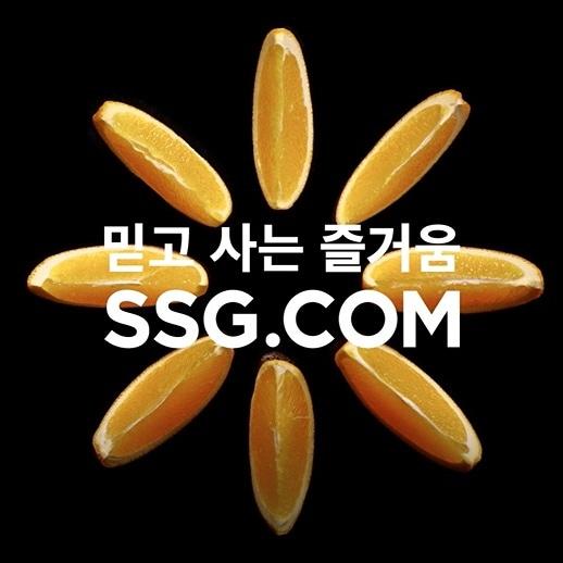 &#40;SSG닷컴 제공&#41;