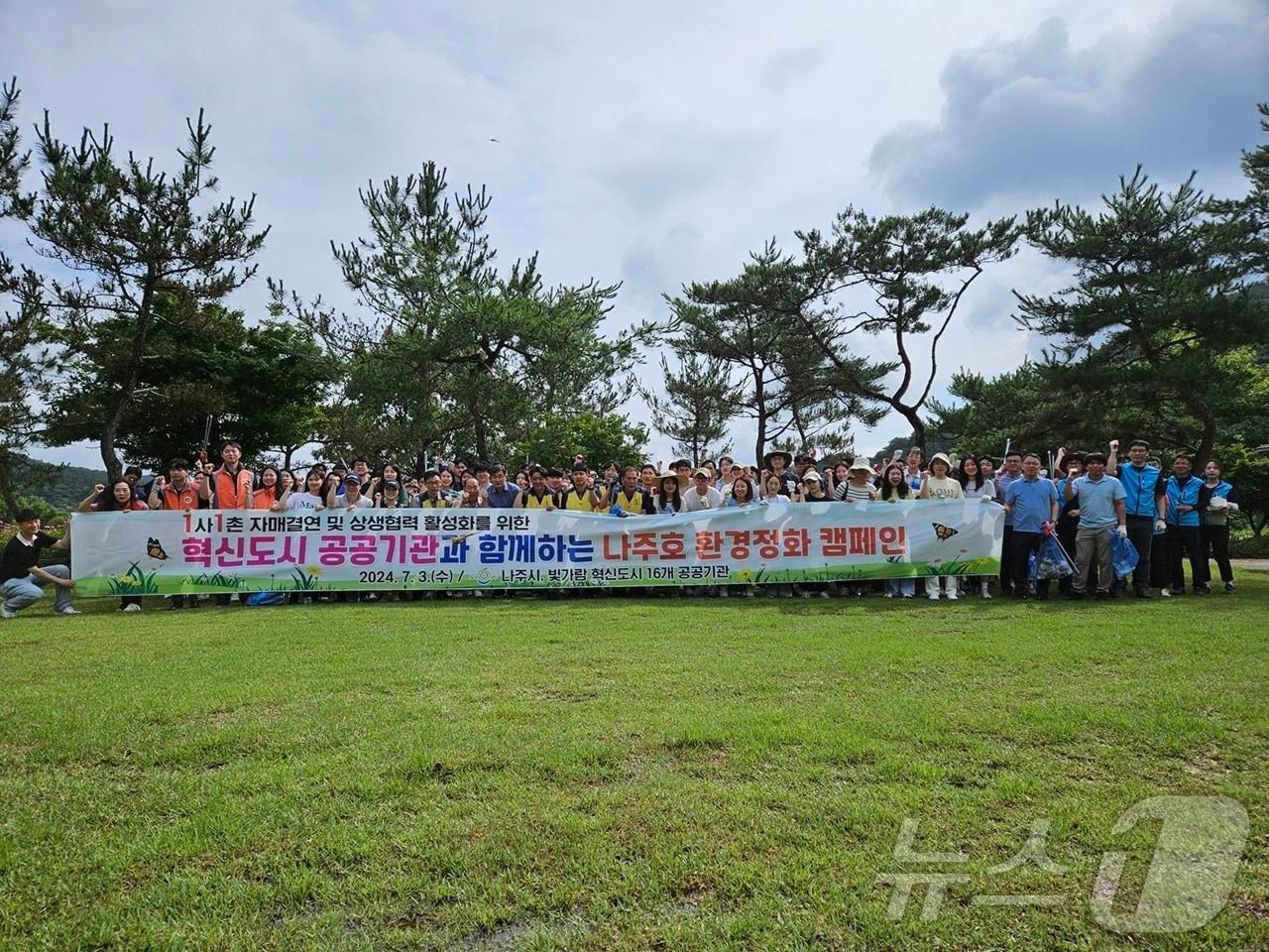 전남 나주시가 혁신도시 이전 공공기관들과 나주호에서 환경정화 캠페인을 전개하고 있다.&#40;나주시 제공&#41;2024.7.5./뉴스1