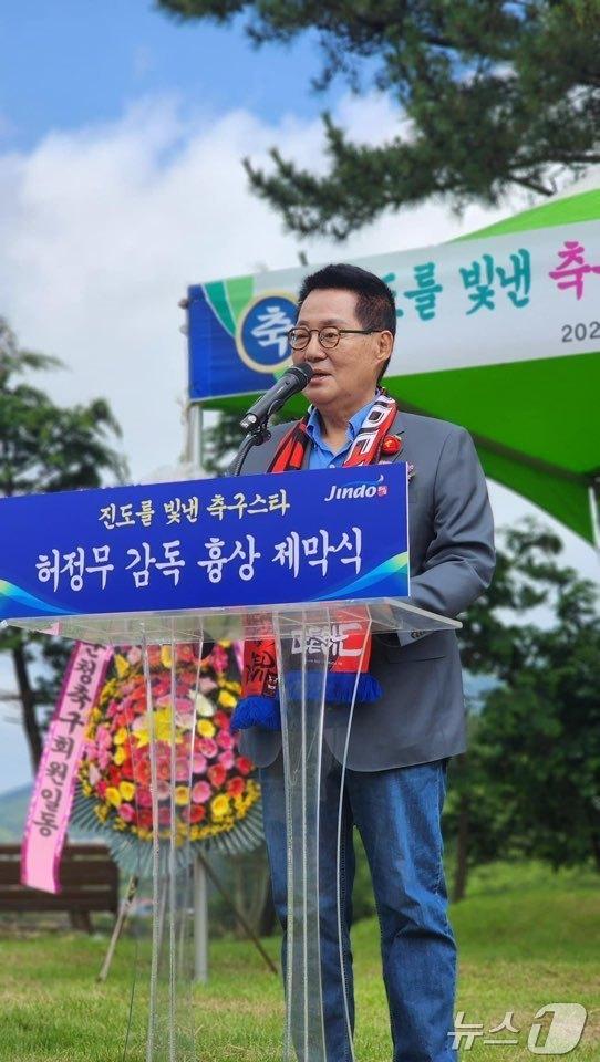 5일 진도를 빛낸 축구스타 허정무 감독 흉상 제막식 참석한 박지원의원 &#40;박지원의원 SNS&#41;/뉴스1 ⓒ News1 김태성 기자