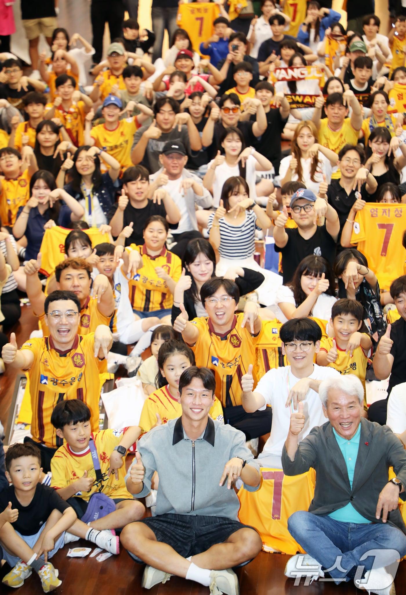 5일 오후 광주시청 시민휴게공간에서 열린 광주FC 엄지성 선수 환송회 &#39;엄지성, 너의 꿈을 응원해&#39;에서 엄지성 선수와 서포터즈 200여 명 등 참석자들이 엄 선수의 시그니처 포즈로 기념 촬영하고 있다.2024.7.5/뉴스1 ⓒ News1 이수민 기자