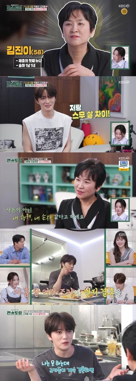 KBS2TV &#39;신상출시 편스토랑&#39; 캡처