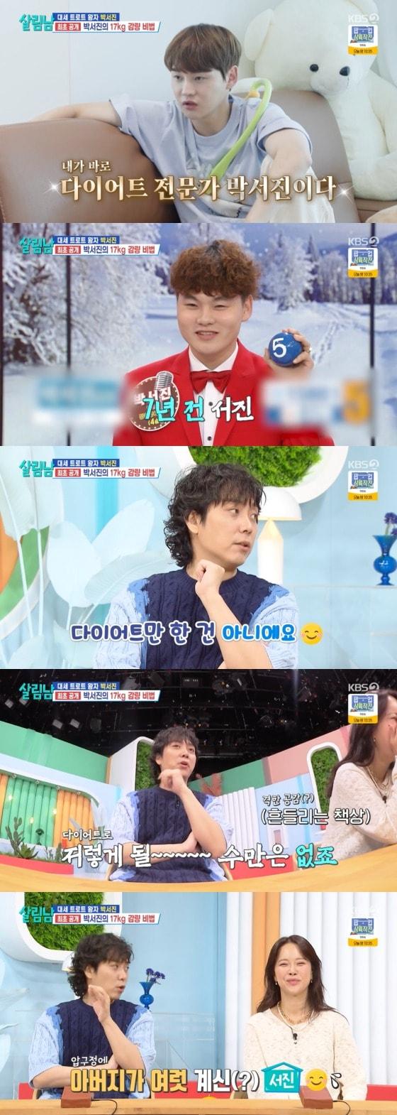  KBS 2TV &#39;살림하는 남자들&#39; 방송화면 갈무리   