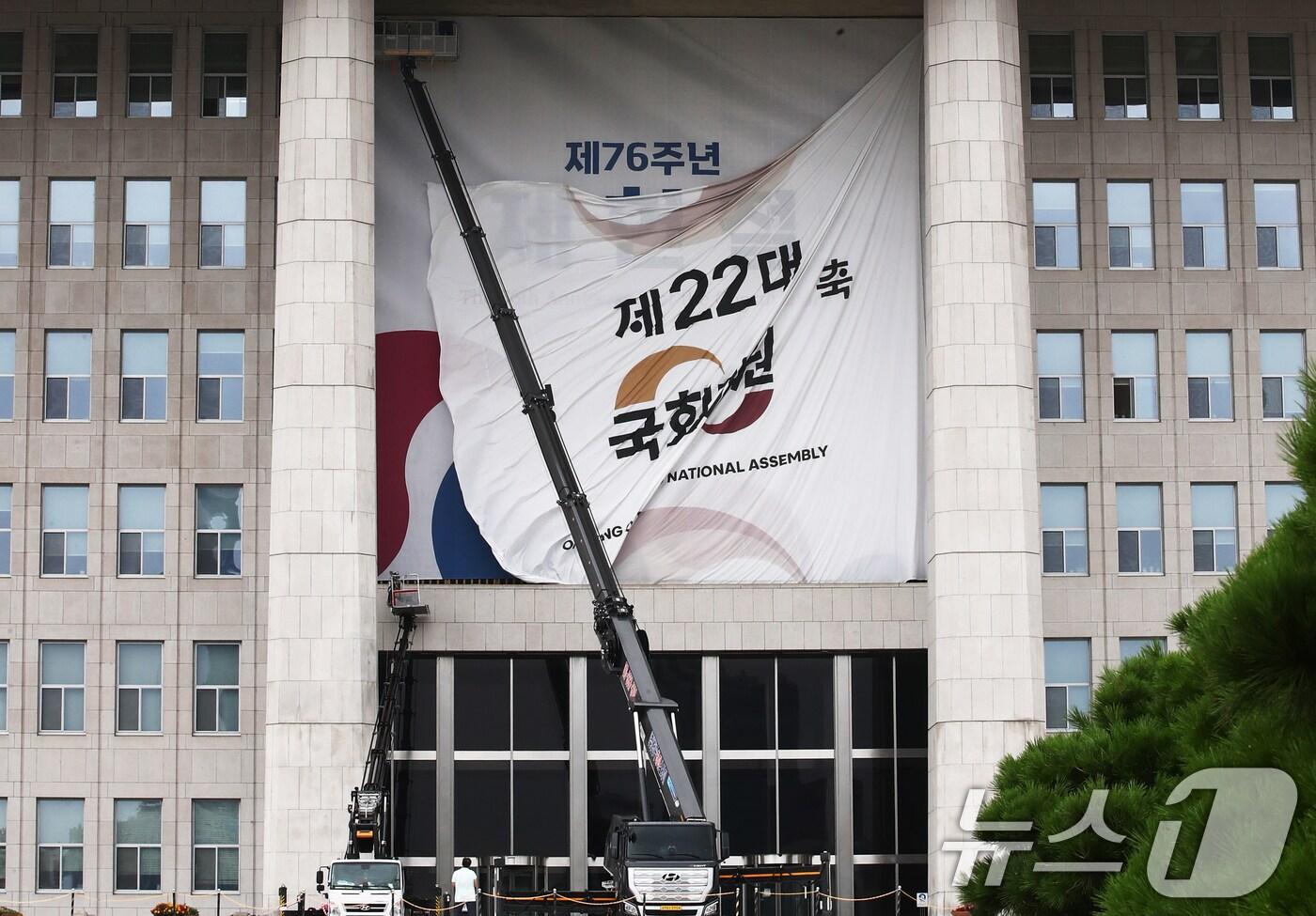 7일 오후 서울 여의도 국회 본청 외벽에 걸린 제22대 국회 개원 대형 현수막이 철거되고 있다. 거대 야당 주도로 &#39;채상병 특검법&#39;이 처리되며 여야의 대치가 격화, 지난 5일로 예정됐던 22대 국회 개원식은 무기한 연기됐다. 2024.7.7/뉴스1 ⓒ News1 이광호 기자