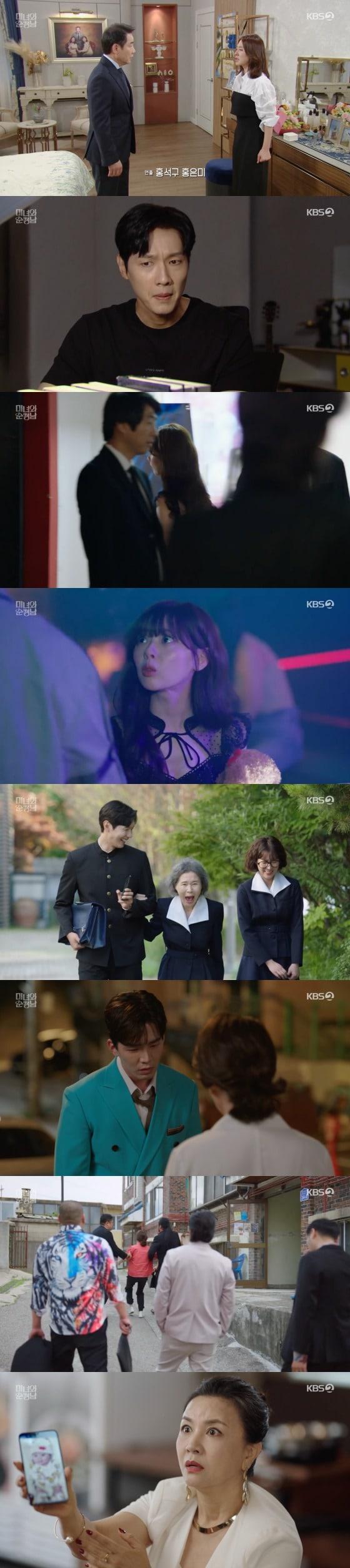  KBS 2TV &#39;미녀와 순정남&#39; 