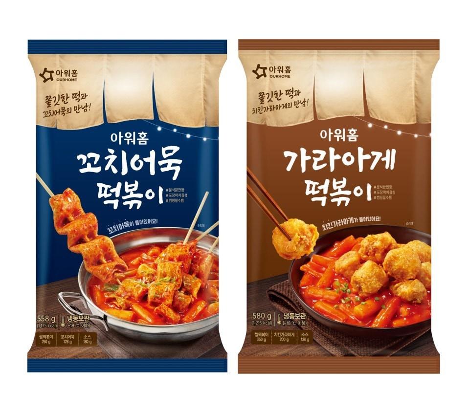 아워홈 냉동 떡볶이 신제품 2종.&#40;아워홈제공&#41;