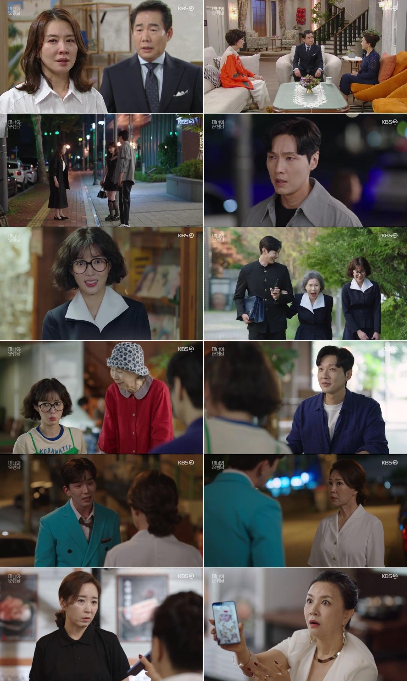 KBS 2TV &#39;미녀와 순정남&#39; 방송 화면 캡처