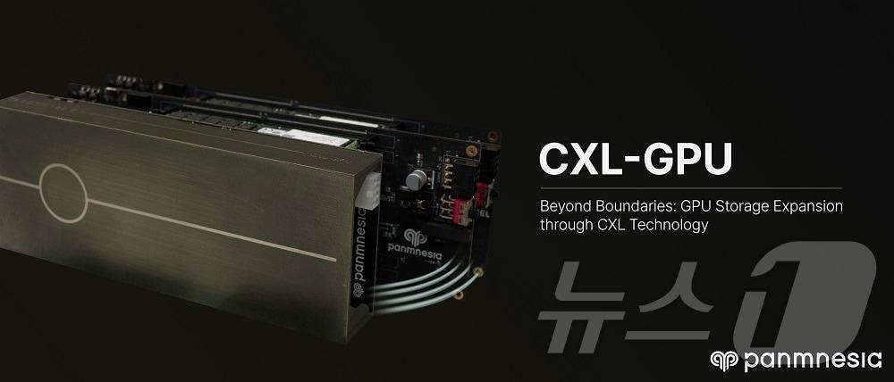 CXL-GPU 대표 그림. &#40;KAIST 제공&#41;/뉴스1