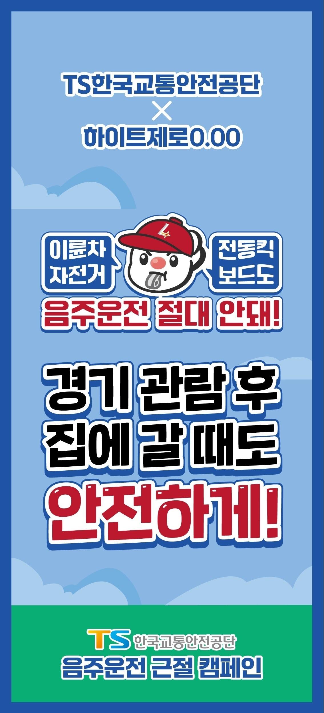 &#40;하이트진로음료 제공&#41;