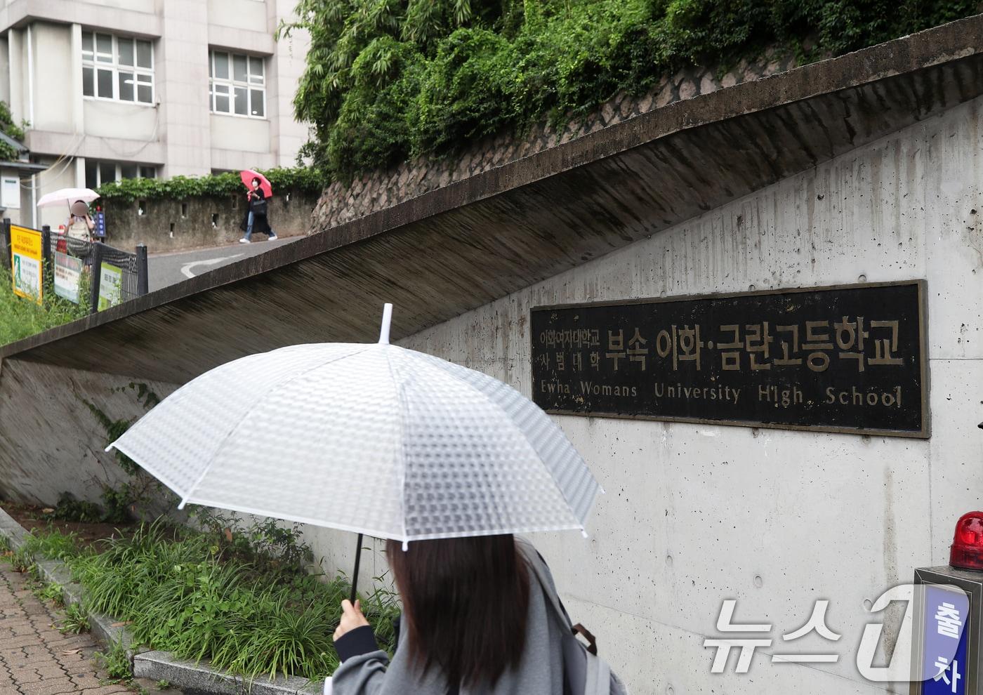  8일 오후 서울 서대문구 이대부고에서 학생들이 하교하는 모습. 2024.7.8/뉴스1 ⓒ News1 오대일 기자