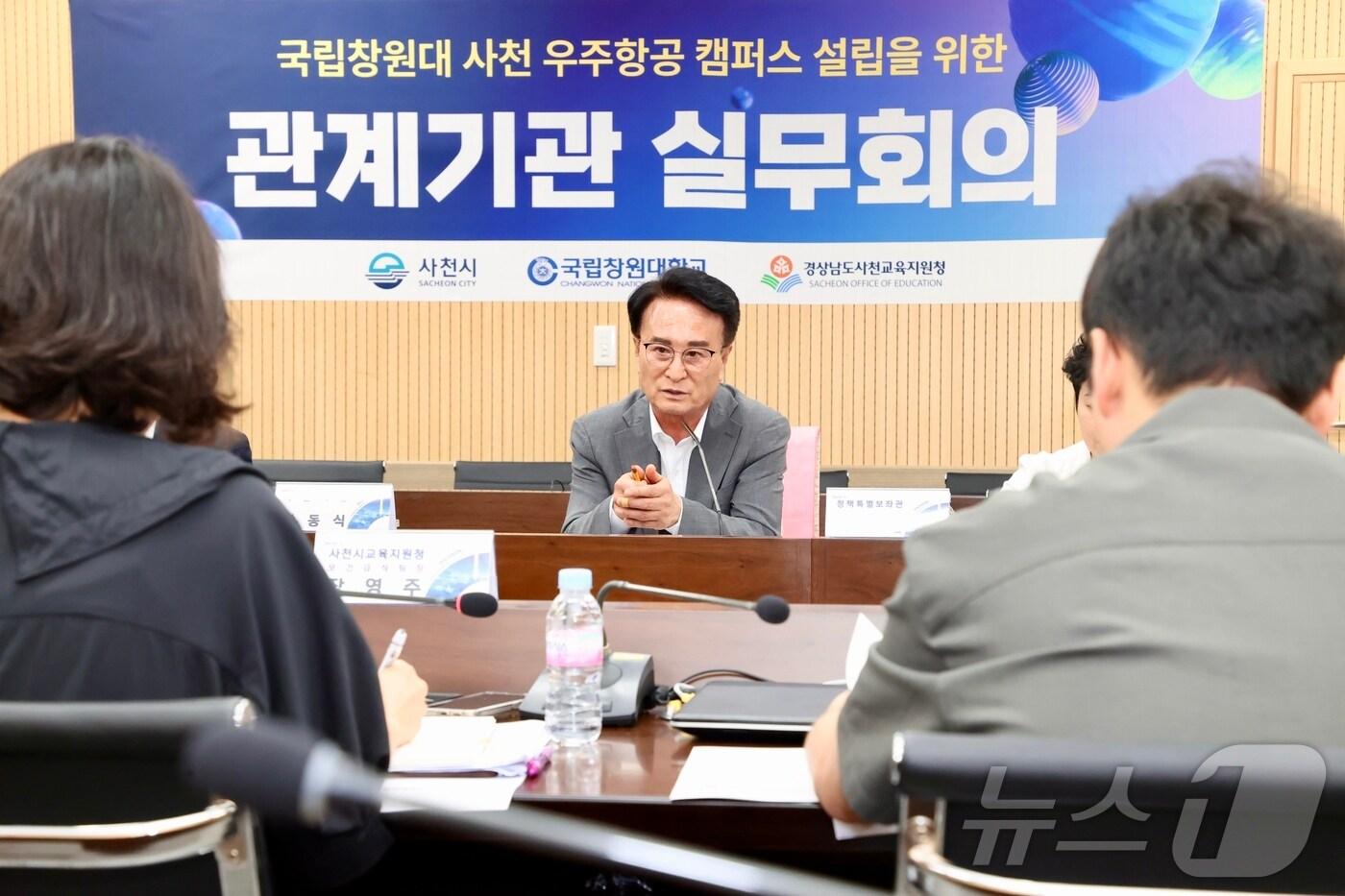 8일 창원대 사천 우주항공 캠퍼스 설립을 위한 관계기관 실무회의에서 박동식 사천시장이 발언하고 있다.&#40;사천시 제공&#41;