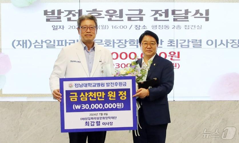 최갑렬 광주불교방송 사장&#40;오른쪽&#41;이 전남대병원에 3000만원을 기탁하고 있다. &#40;광주불교방송 제공&#41;/뉴스1 