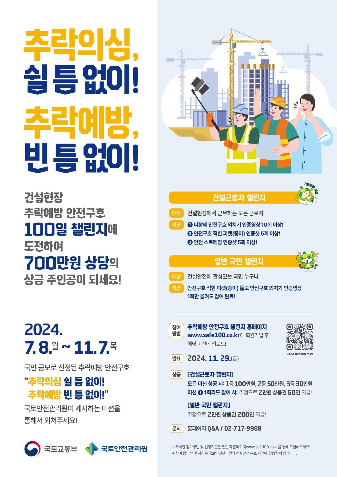 &#40;국토안전관리원 제공&#41;