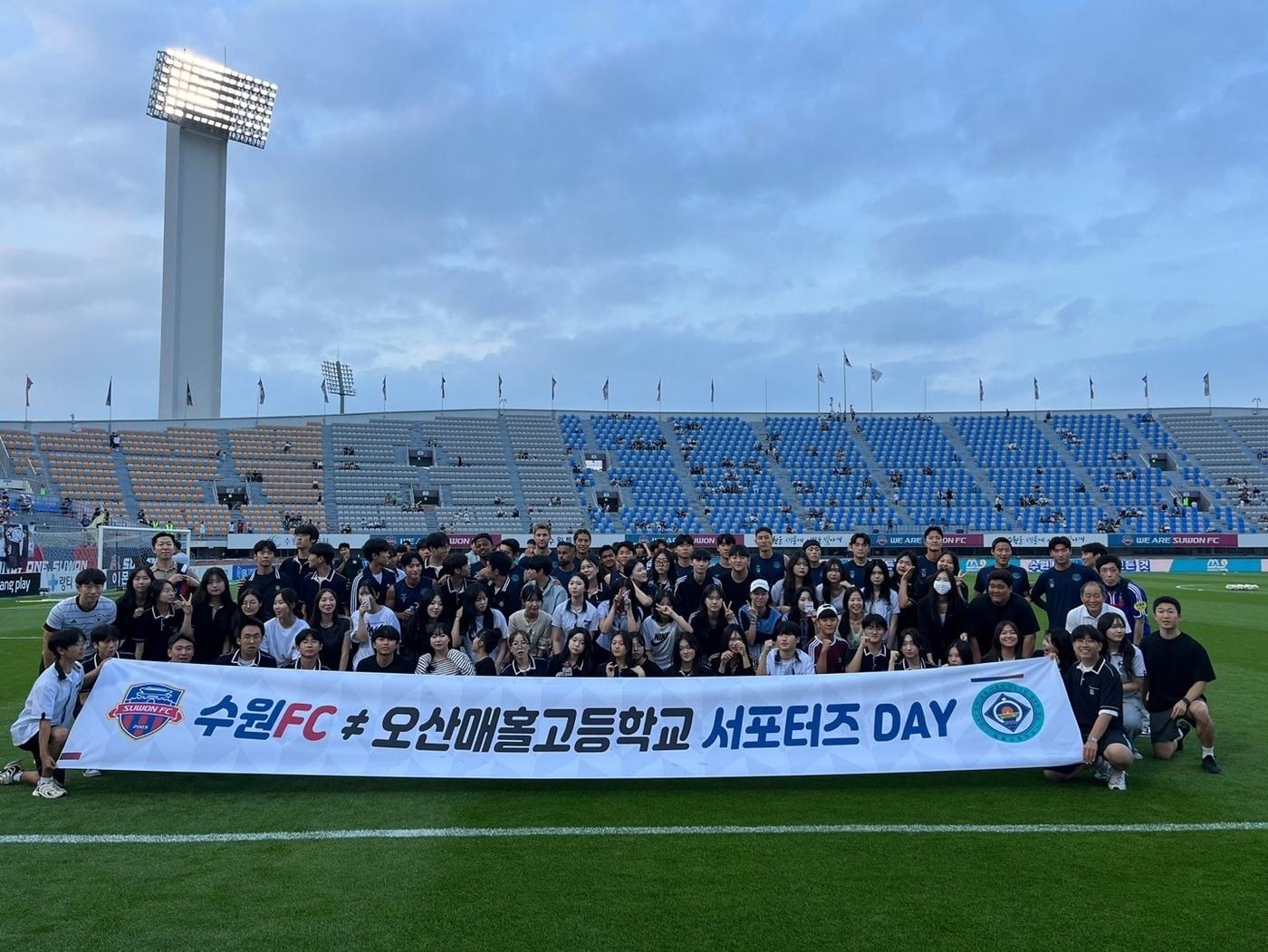 경기 오산시 매홀고등학교가 5일 수원종합운동장에서 수원 FC와 함께 &#39;서포터즈 데이&#39;를 가진 뒤 기념촬영을 하고 있다. &#40;매홀고 제공&#41; 2024.7.8/뉴스1 