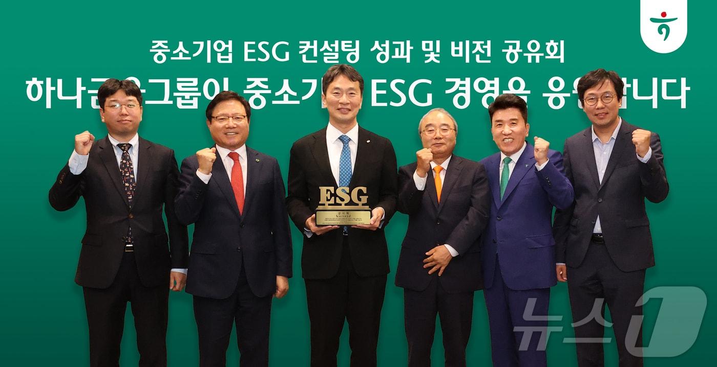 하나금융그룹의 중소기업 ESG 컨설팅 성과 및 비전 공유회에 참석한 이복현 금융감독원장&#40;사진 왼쪽 세번째&#41;, 함영주 하나금융그룹 회장&#40;사진 왼쪽에서 다섯 번째&#41;이 ESG 컨설팅을 받은 중소기업 대표 등과 함께 기념촬영을 하고 있다.&#40;하나금융그룹 제공&#41;