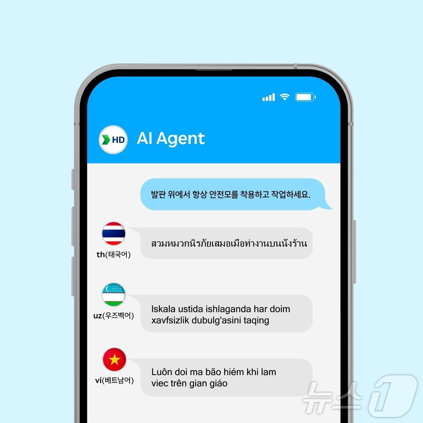 HD한국조선해양이 개발한 조선업 맞춤형 AI 번역 서비스 &#39;AI Agent&#39;의 구동 모습. &#40;HD현대 제공&#41;