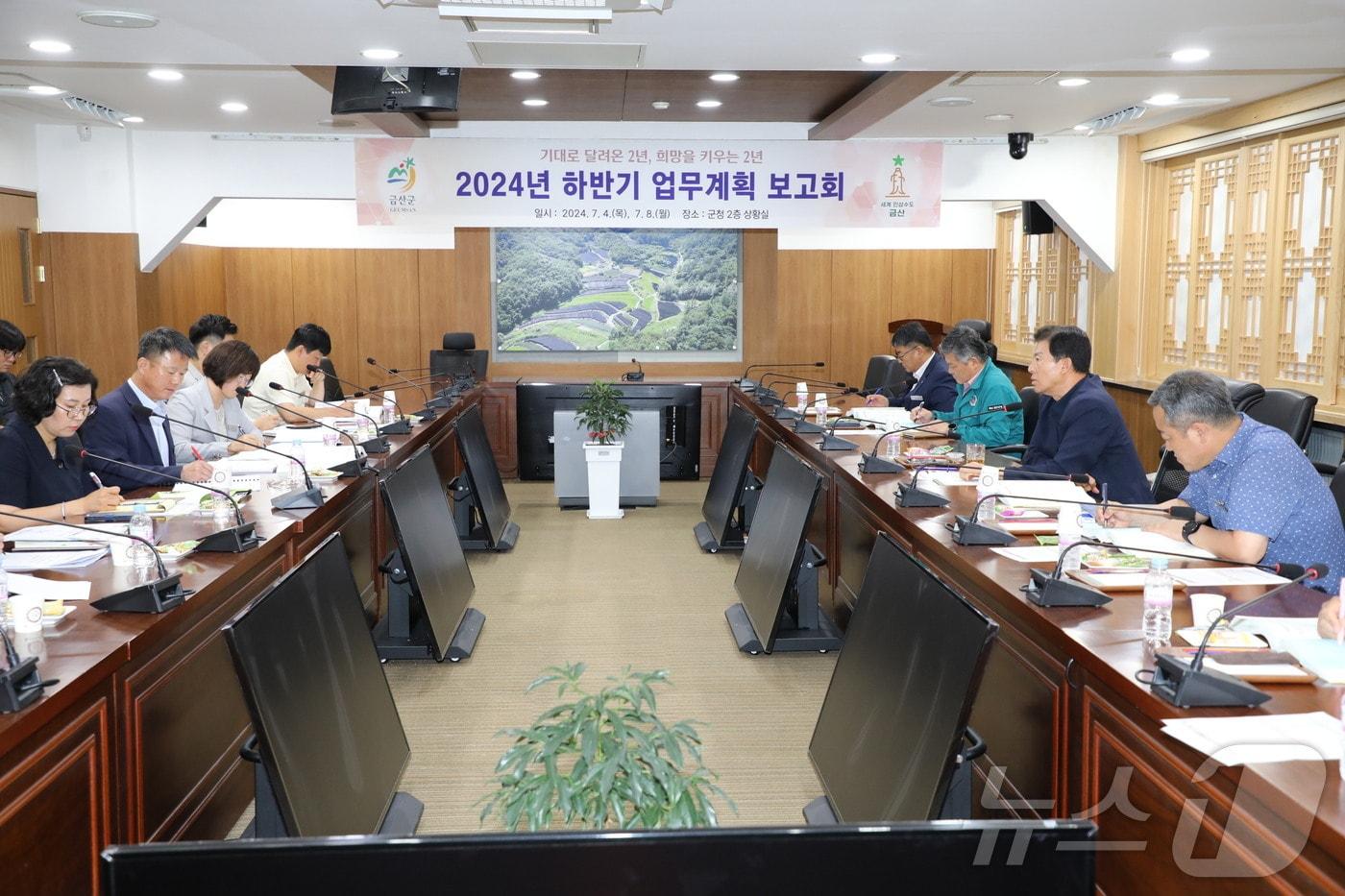 벅범인 군수가 2024 하반기 금산군 업무계획보고회를 주재하고 있다.&#40;금산군 제공&#41;/ 뉴스1 ⓒ News1