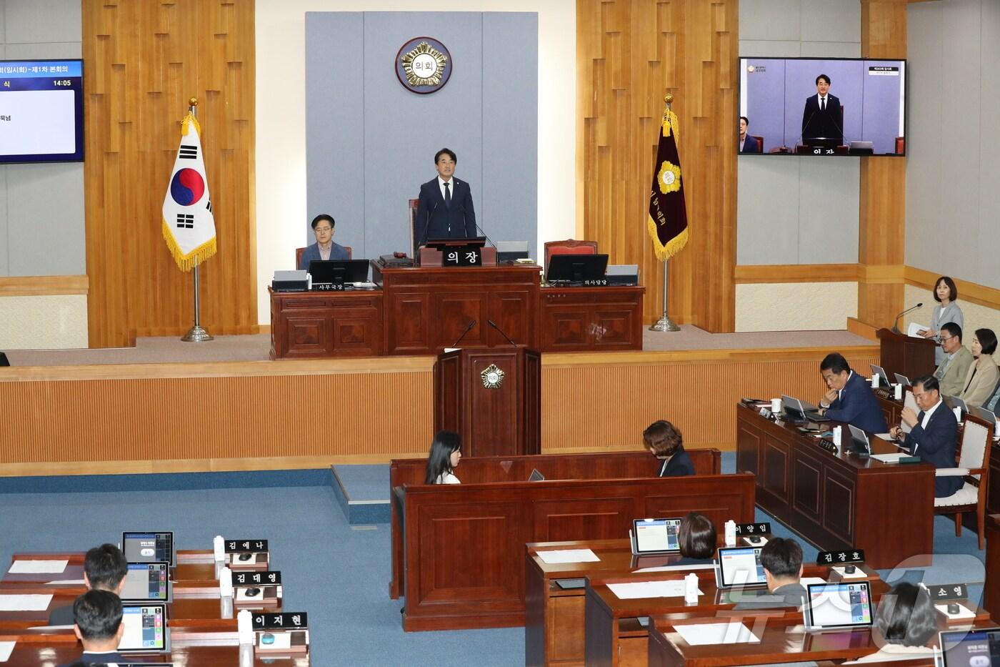 울산 남구의회가 9일 제263회 임시회 제1차 본회의를 열었다. &#40;남구의회 제공&#41;