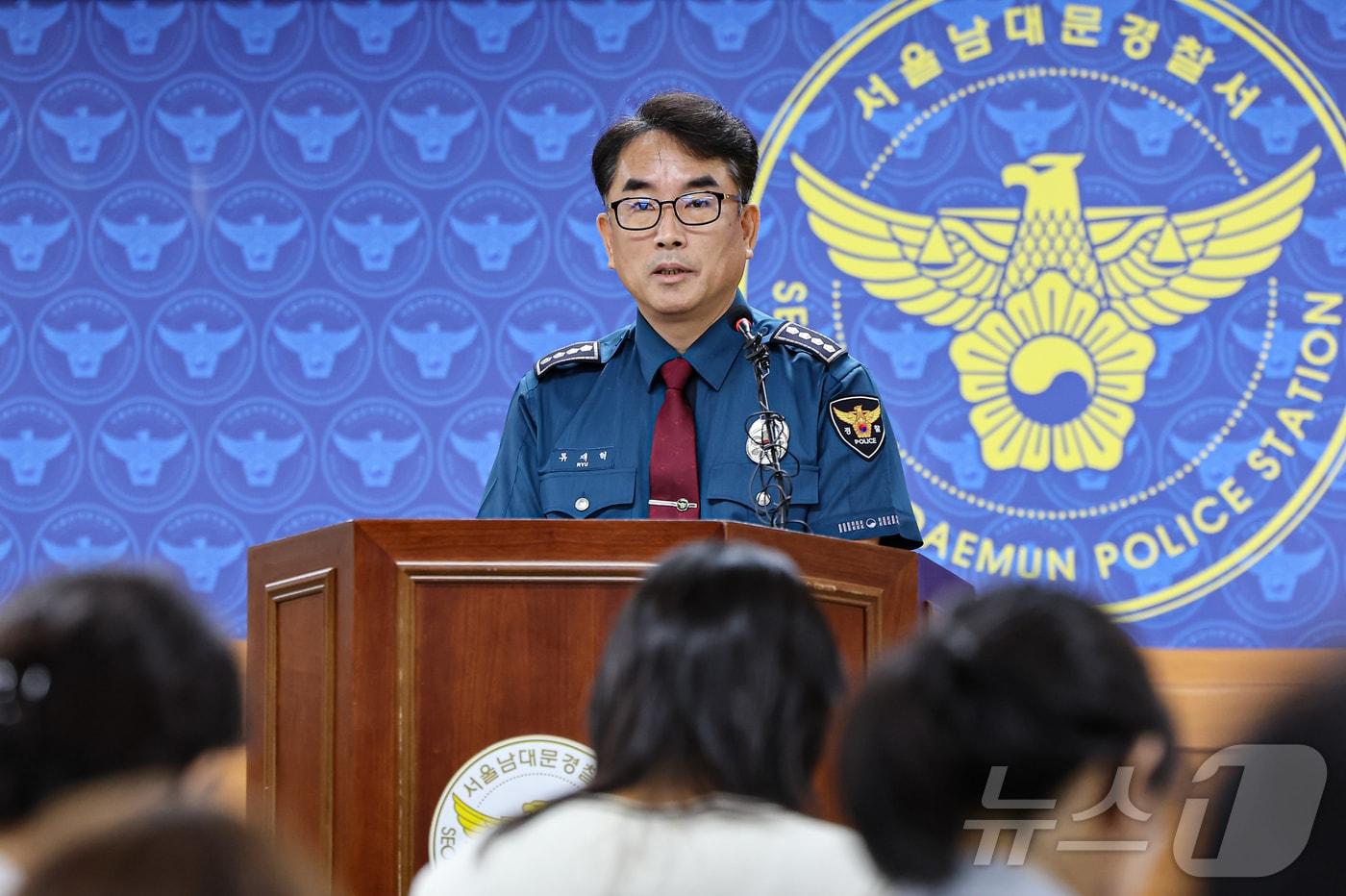 류재혁 남대문경찰서장이 1일 서울 중구 남대문경찰서에서 시청역 역주행 교통사고 종합 수사결과에 대해 브리핑하고 있다. 2024.8.1/뉴스1 ⓒ News1 김도우 기자