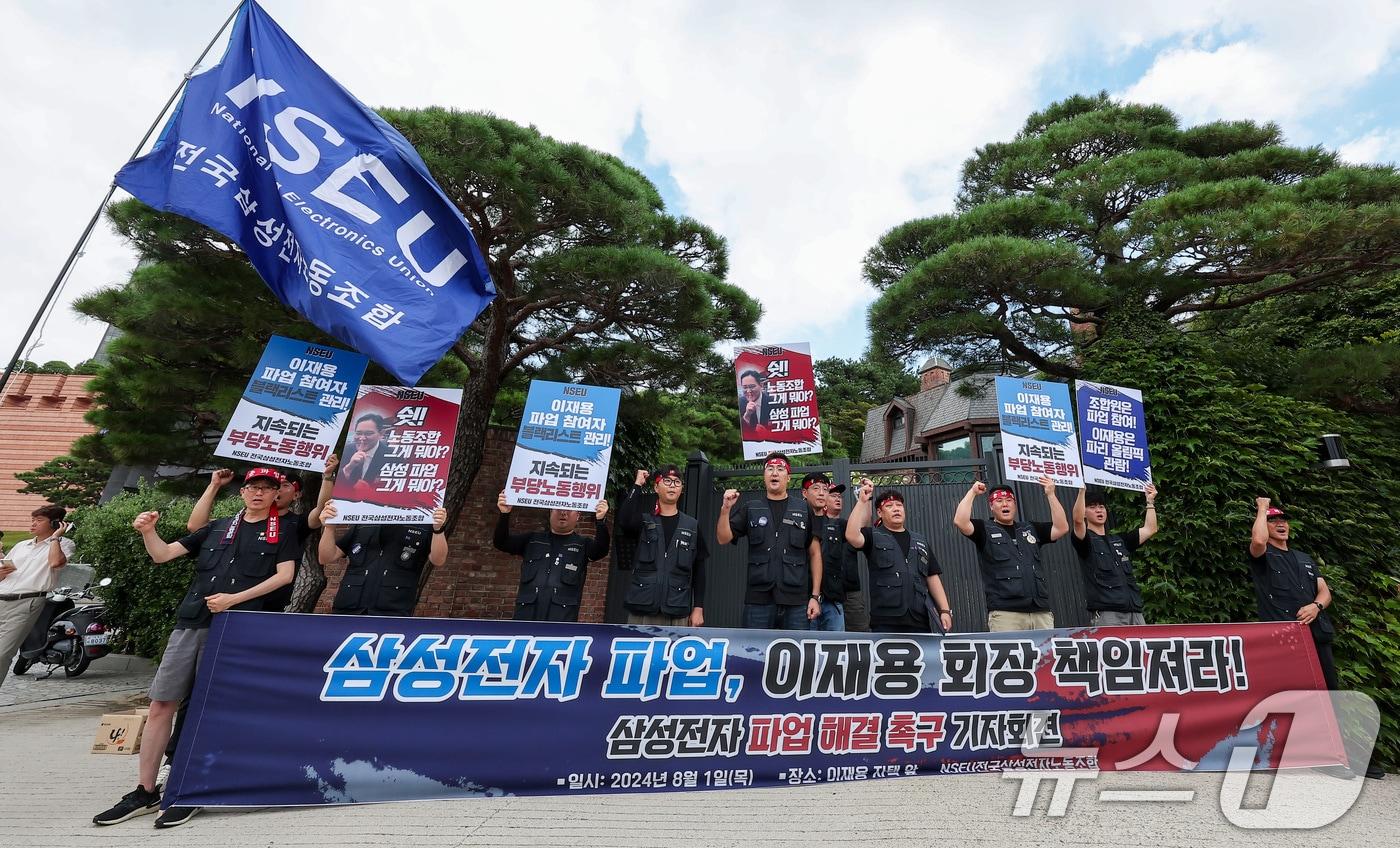 전국삼성전자노동조합이 1일 오전 서울 용산구 한남동 이재용 삼성전자 회장 자택 앞에서 열린 &#39;이재용 회장 무노조 경영 폐기 약속을 지켜라&#39; 삼성전자 파업 해결 촉구 기자회견에서 구호를 외치고 있다. 2024.8.1/뉴스1 ⓒ News1 김성진 기자