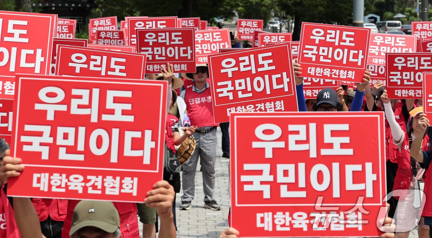 대한육견협회 회원들이 서울 용산구 전쟁기념관 앞에서 열린 개식용 금지법 관련 정부 지원 대책 마련 촉구 집회에서 손피켓을 들고 있다. 2024.8.1/뉴스1 ⓒ News1 김성진 기자