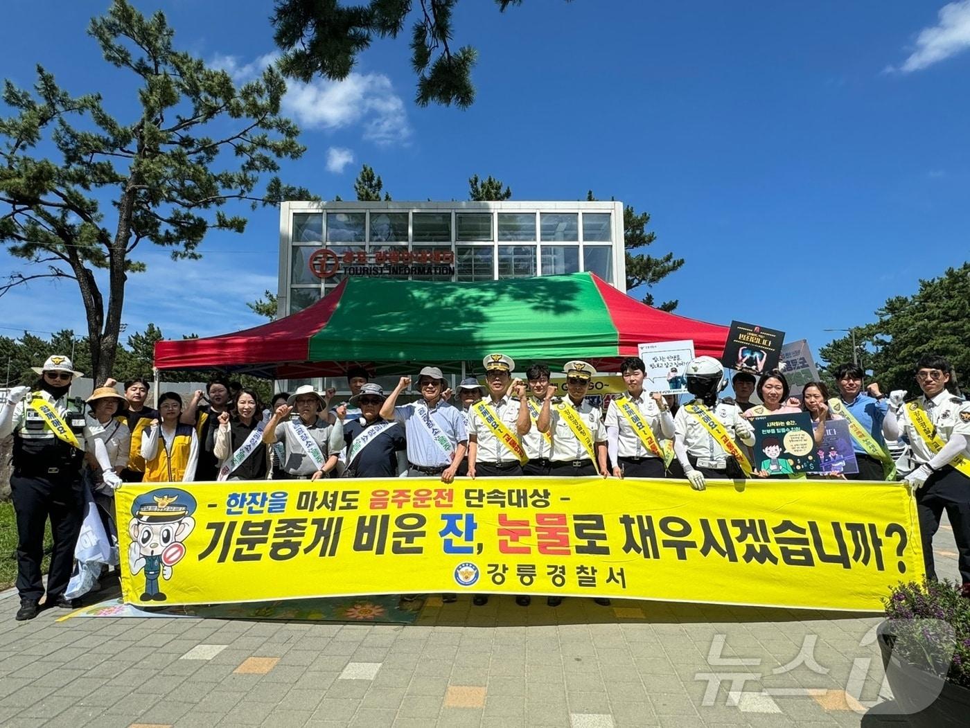 교통사고 예방 참여형 합동 캠페인.&#40;강원경찰청 제공&#41;/뉴스1