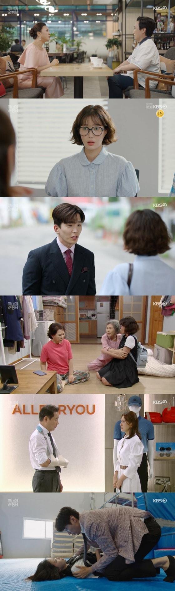    KBS 2TV &#39;미녀와 순정남&#39;     