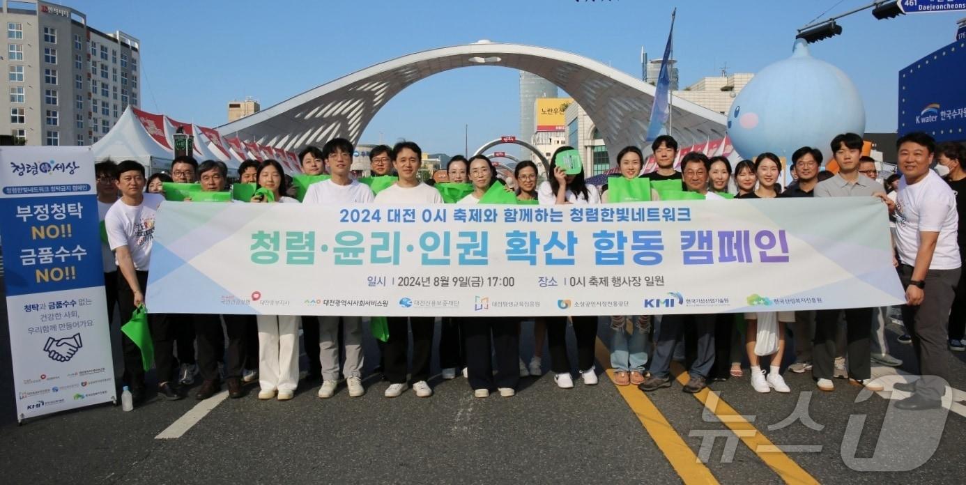 지난 9일 소상공인시장진흥공단&#40;이사장 박성효&#41;은 대전지역 7개 공공기관과 대전 0시 축제에 참여하여 반부패·청렴문화 캠페인을 진행했다.&#40;소상공인시장진흥공단 제공&#41;