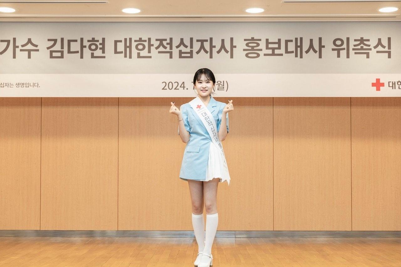 김다현